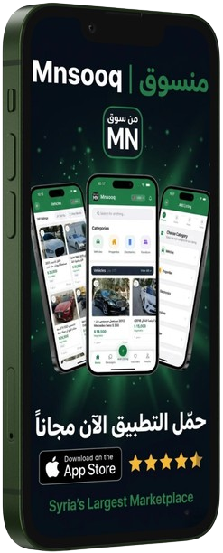 تطبيق منسوق